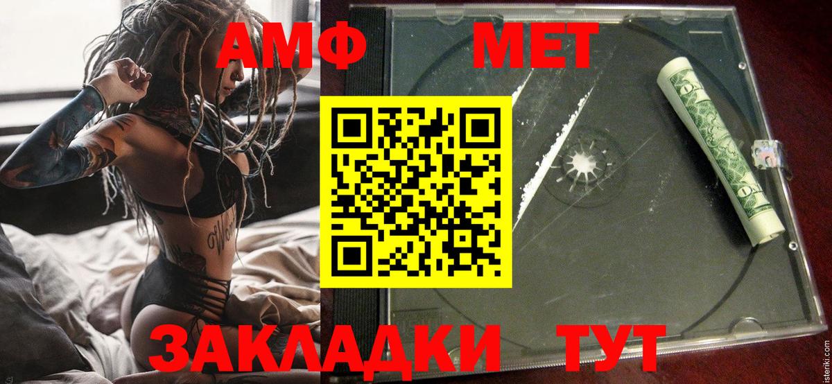АМФЕТАМИН 98% Белебей