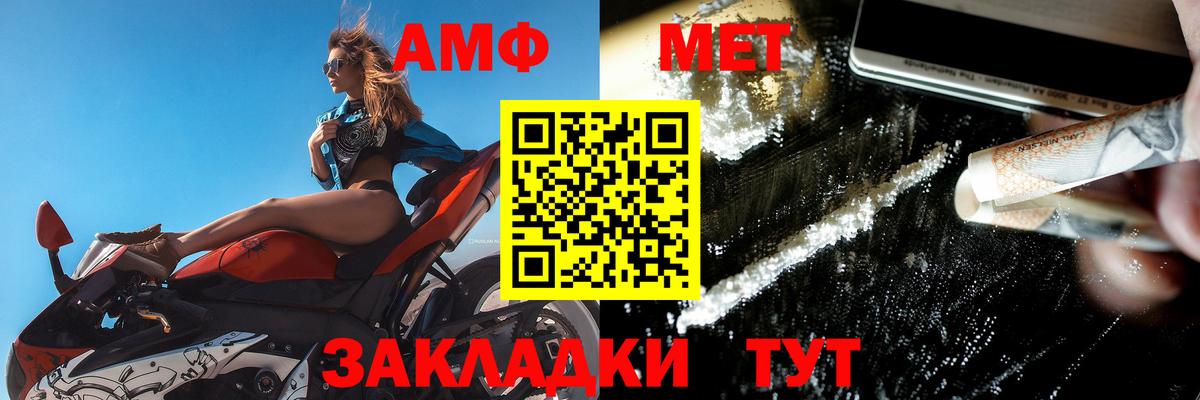 Amphetamine 98%  Вход с VPN  АМФ  Белебей 