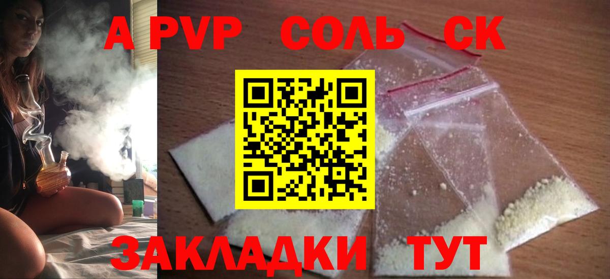 APVP СК КРИС  А ПВП мука  Белебей  Alfa_PVP  Вход с VPN  Alfa_PVP VHQ 