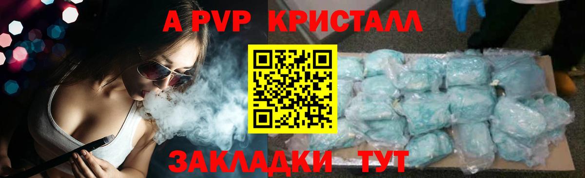 APVP мука Белебей