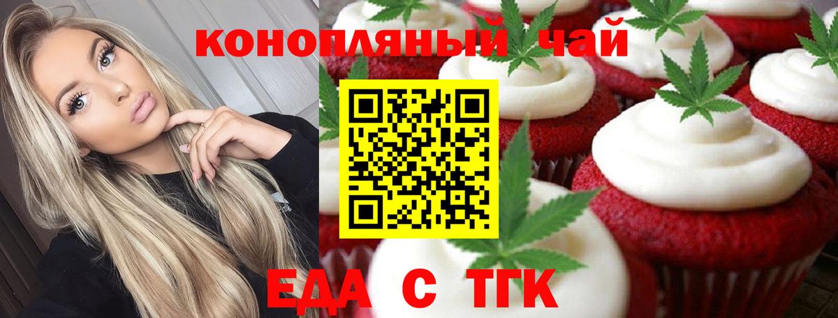 Canna-Cookies конопля  Вход с VPN  Белебей 