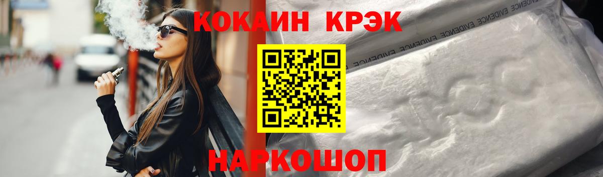 COCAIN Эквадор  Вход с VPN  Белебей  Кокаин Fish Scale 