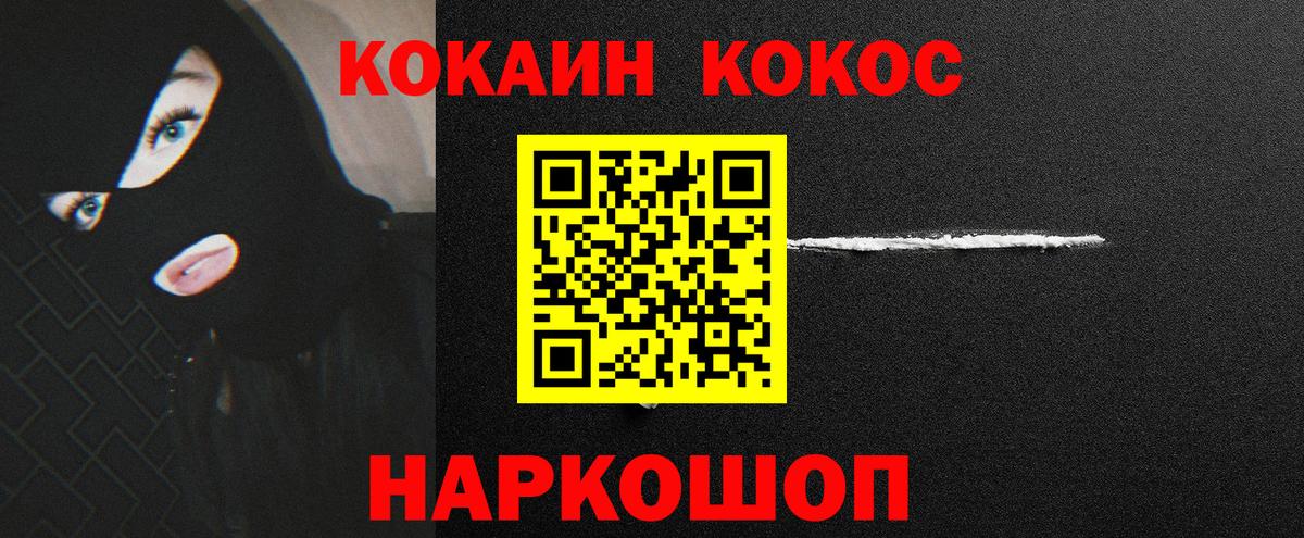  Cocaine Белебей