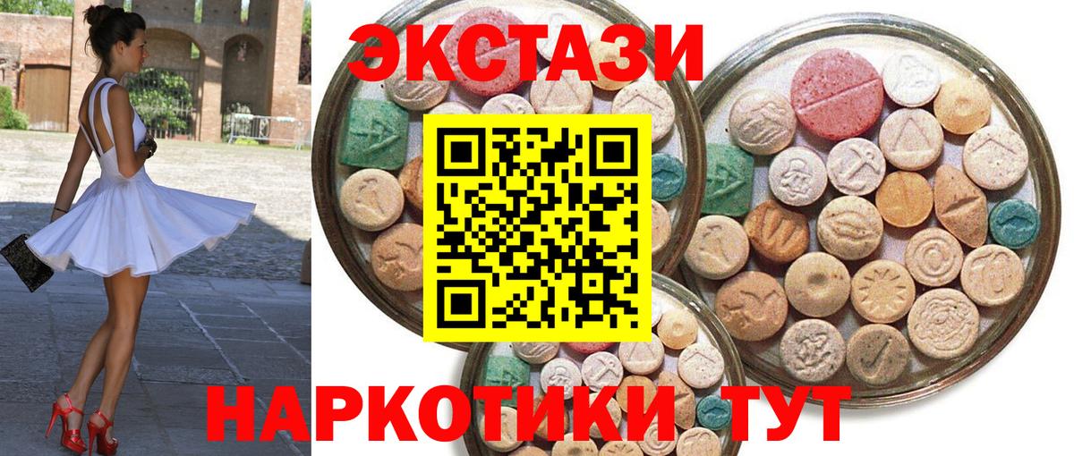 Ecstasy круглые  Ecstasy 280мг  Вход с VPN  Ecstasy  Белебей 