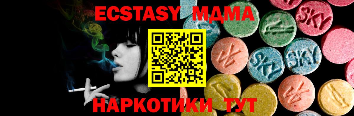 Экстази mix Белебей