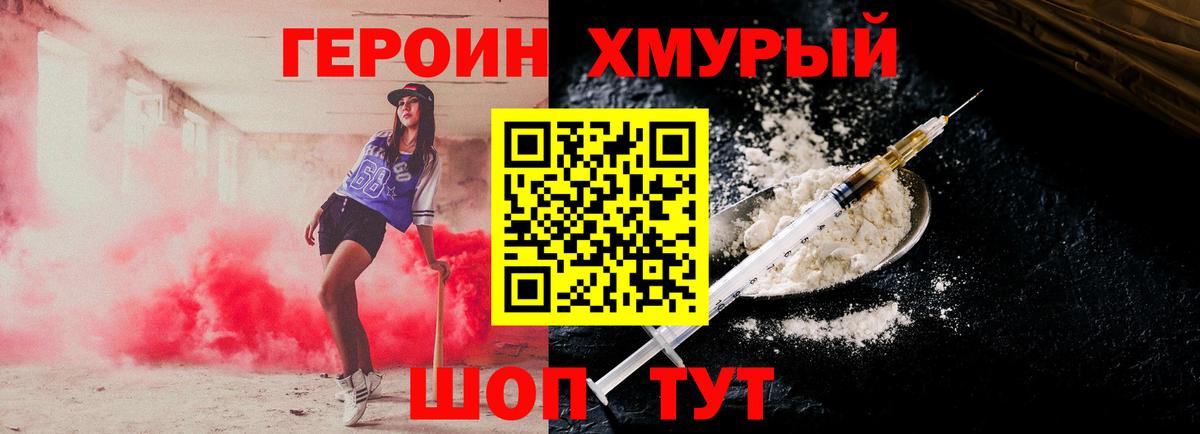 Героин афганец  Вход с VPN  Белебей 