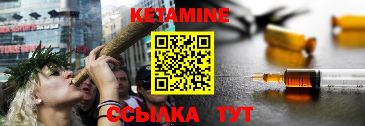 КЕТАМИН ketamine  Вход с VPN  Белебей 