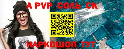 a pvp Аргун