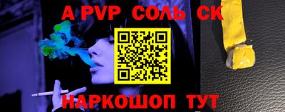 a pvp Аргун