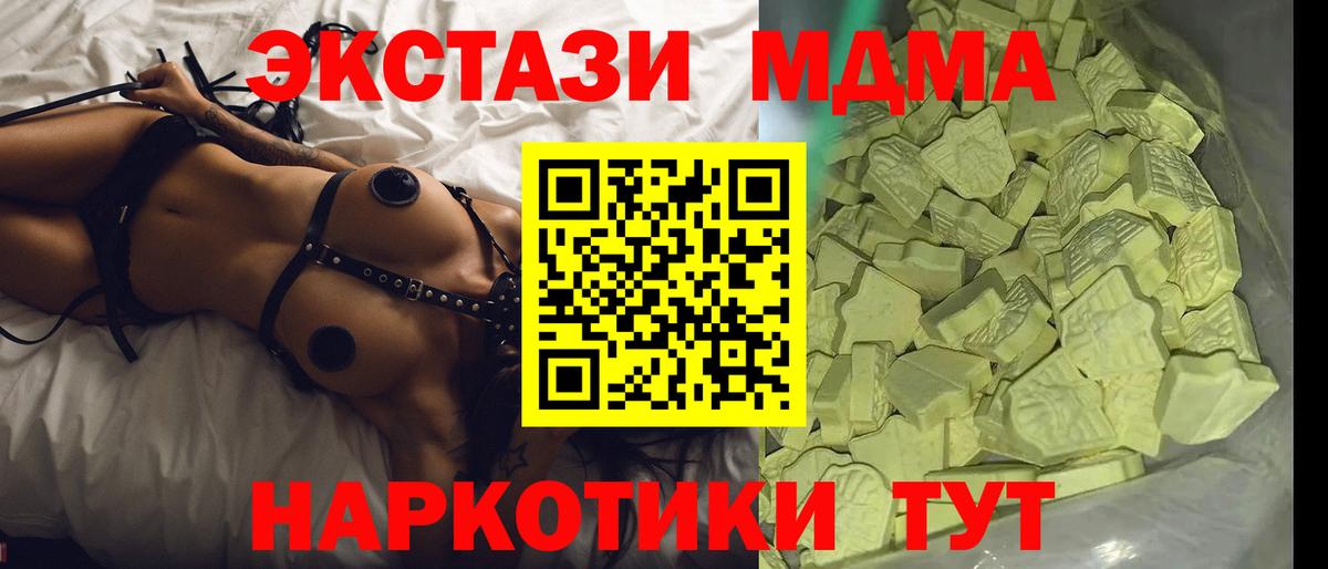 Белебей  MDMA молли  MDMA кристаллы  Вход с VPN 
