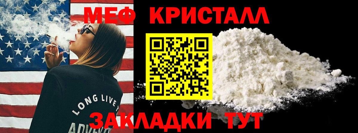 Белебей  МЯУ-МЯУ 4 MMC  Мефедрон mephedrone  Вход с VPN 