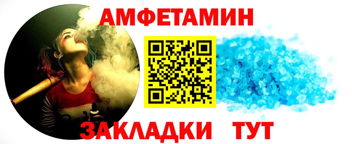 Метамфетамин пудра  Вход с VPN  Метамфетамин  Белебей 
