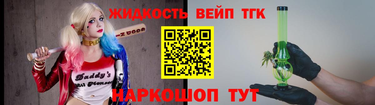 ТГК гашишное масло Белебей