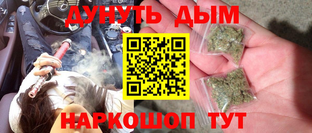 Марихуана планчик Белебей